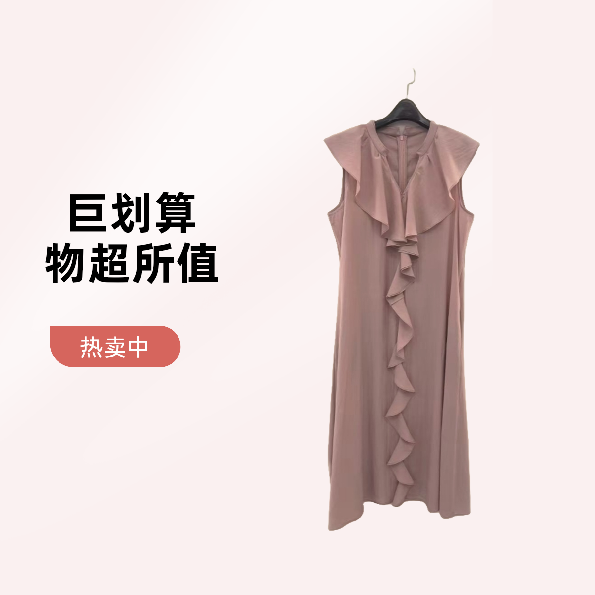 探探--荷叶领一步裙女士连衣裙1-100
