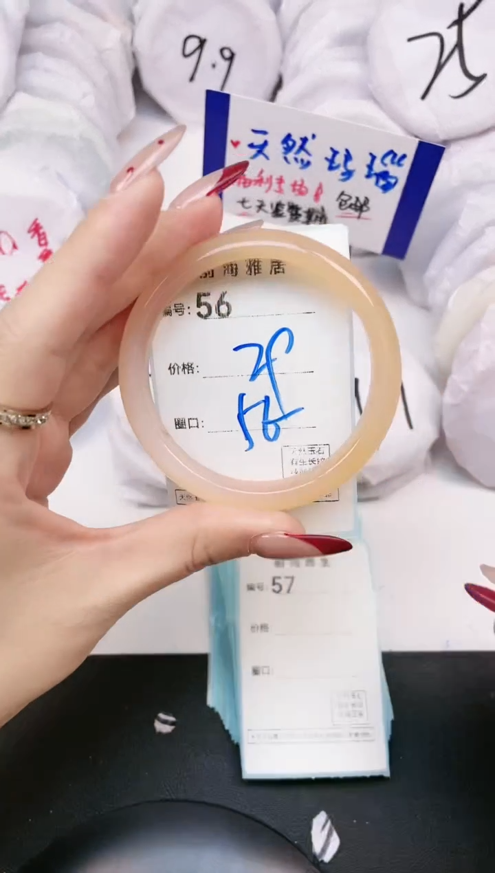 【闪购商品】玛瑙/玉髓手镯未镶嵌56