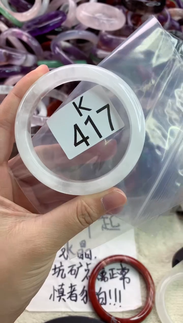 未镶嵌手镯水晶K417-59