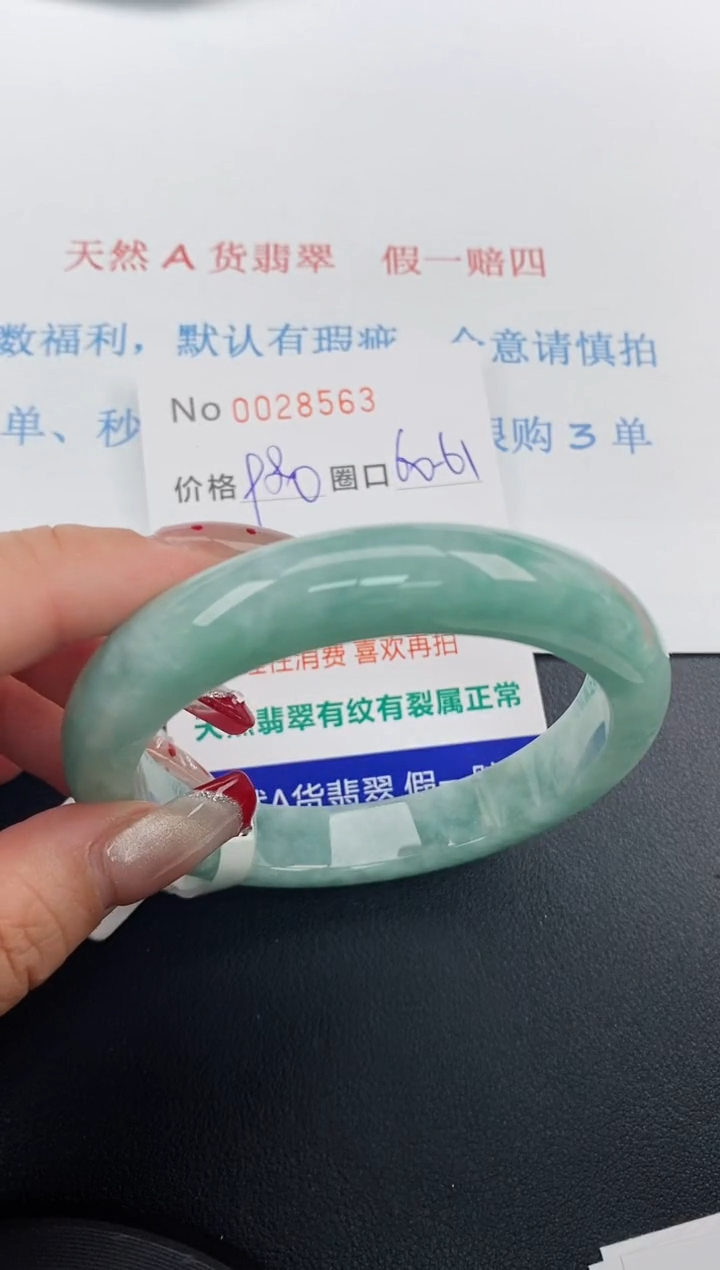 【闪购商品】翡翠手镯未镶嵌天然A货翡翠未镶嵌0028563