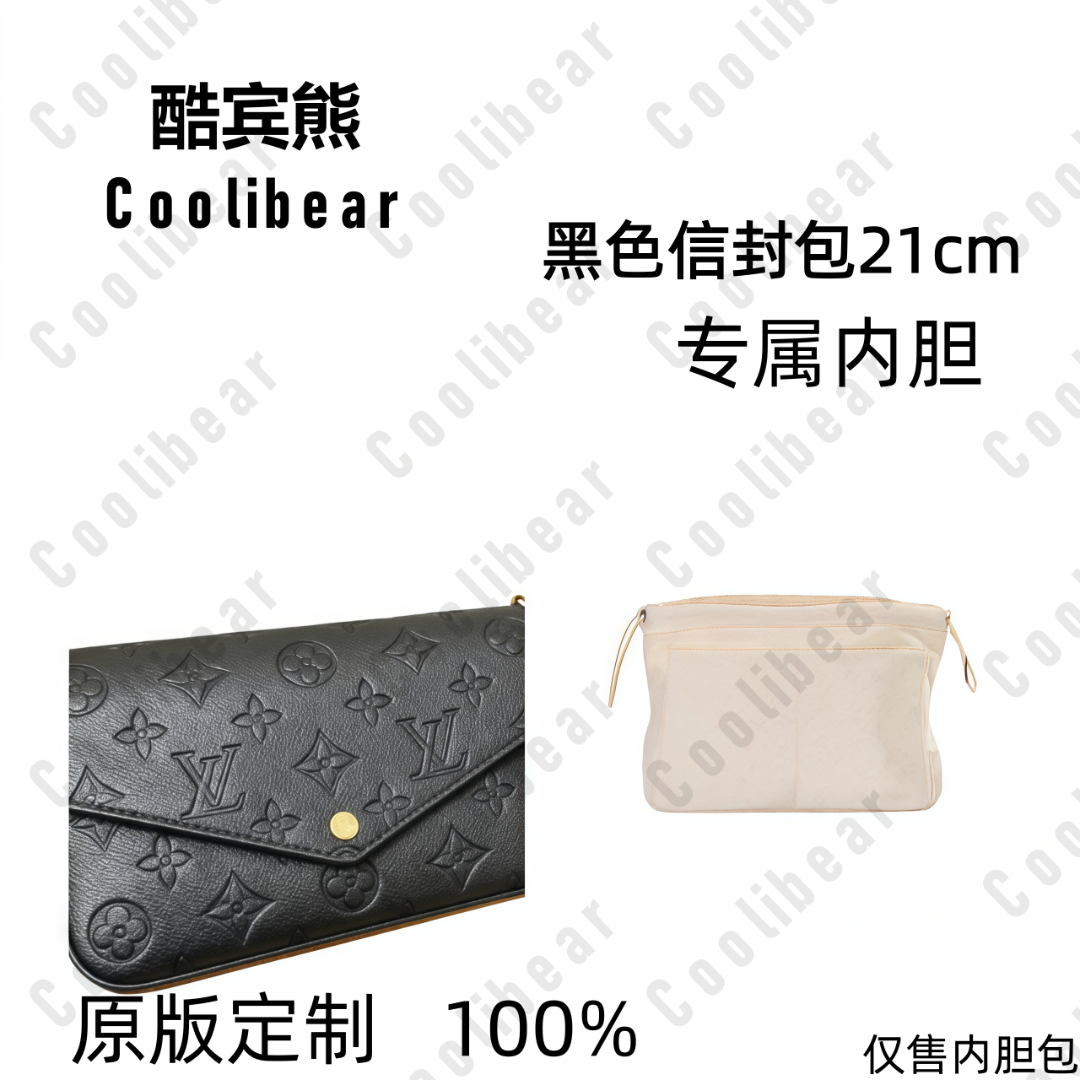 A061适用于黑色信封包21cm内胆包内衬包收纳整理包撑型