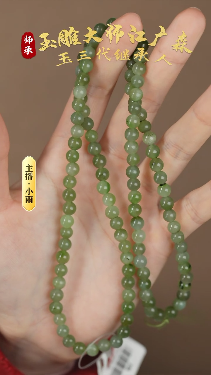 【闪购商品】和田玉项链未镶嵌w65