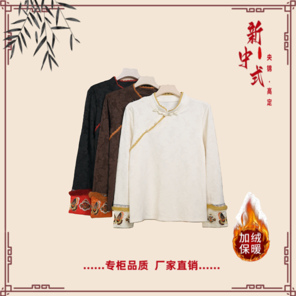 【知禾】秋冬季新款新中式国风文艺气质返潮复古文化女士加绒上衣