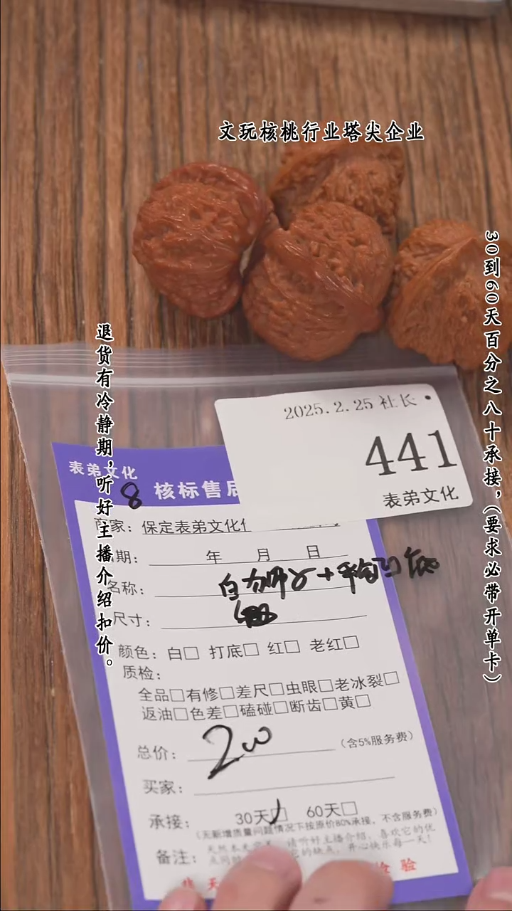 【闪购商品】文玩核桃把件441白狮子等2对