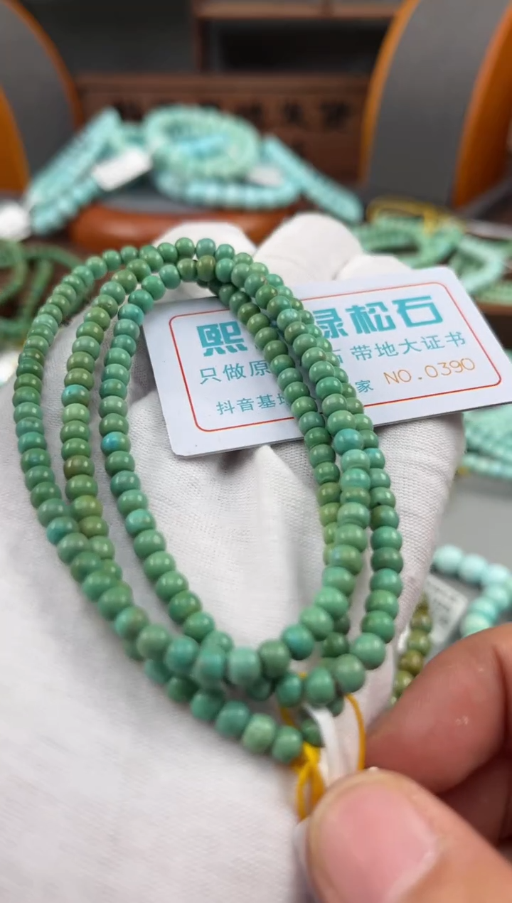 【闪购商品】绿松石松石未镶嵌0390