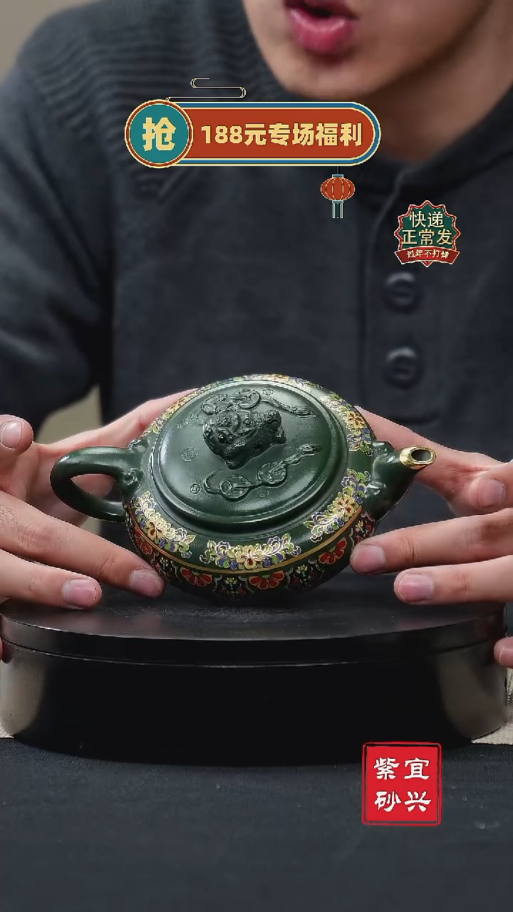 【闪购商品】紫砂茶壶29金蟾 手工紫砂壶