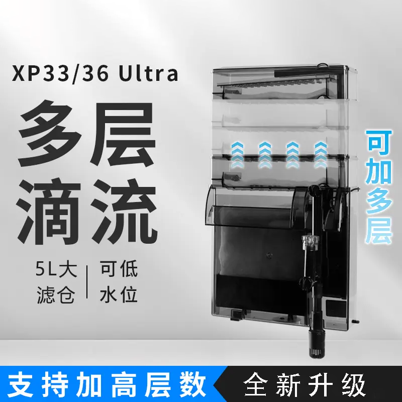 金利佳XP33 36ultra两层滴流盒鱼缸过滤器壁挂过滤大容量瀑布增氧
