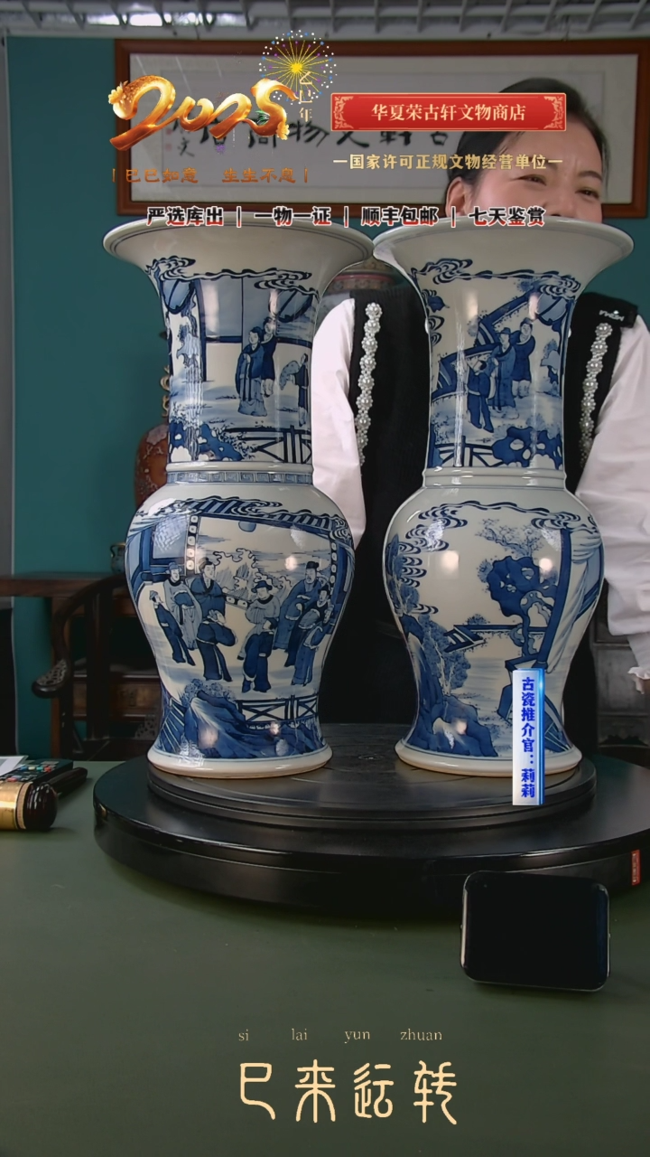 【闪购商品】金清 青花人物故事图凤尾尊一对