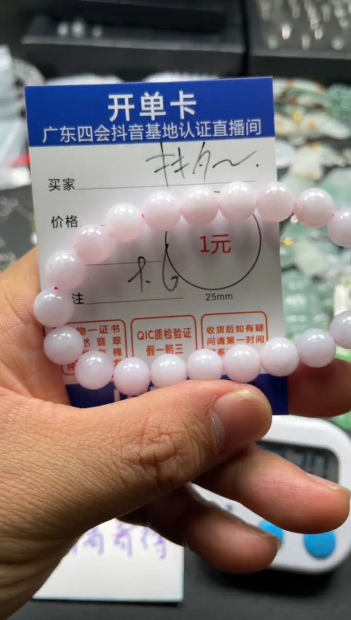 【闪购商品】翡翠颈饰未镶嵌手串