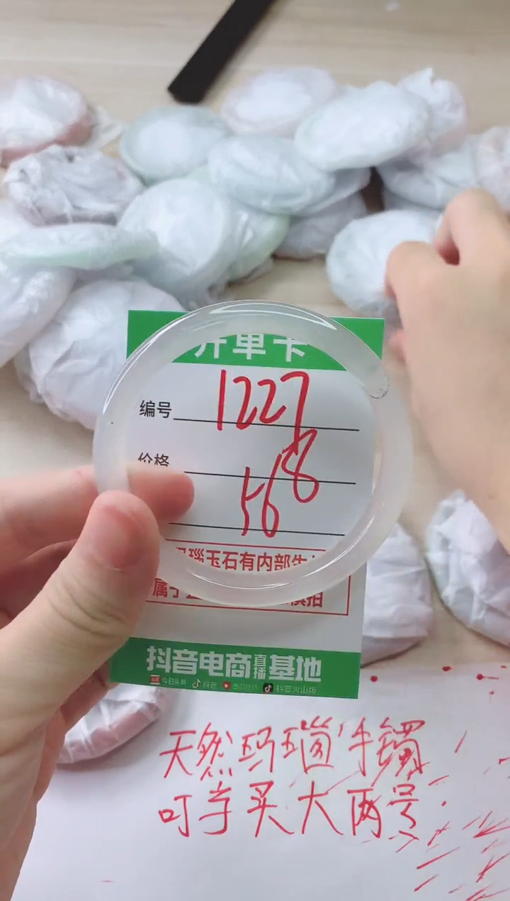 玛瑙/玉髓手镯未镶嵌1227