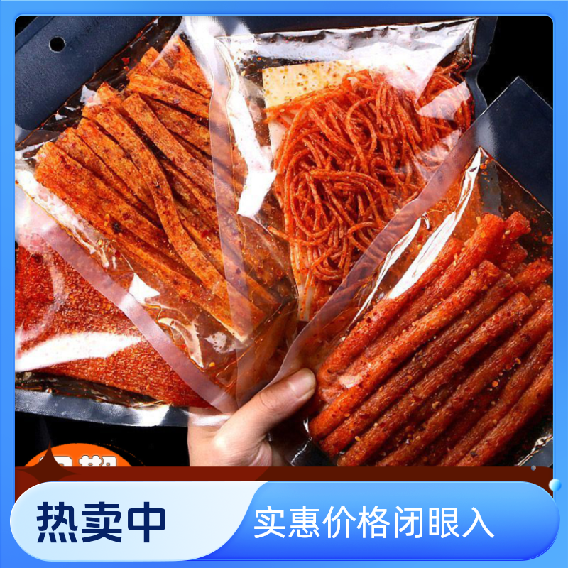 网红大包湖南特产零食大礼包混合麻辣魔鬼辣香辣大包魔鬼辣条