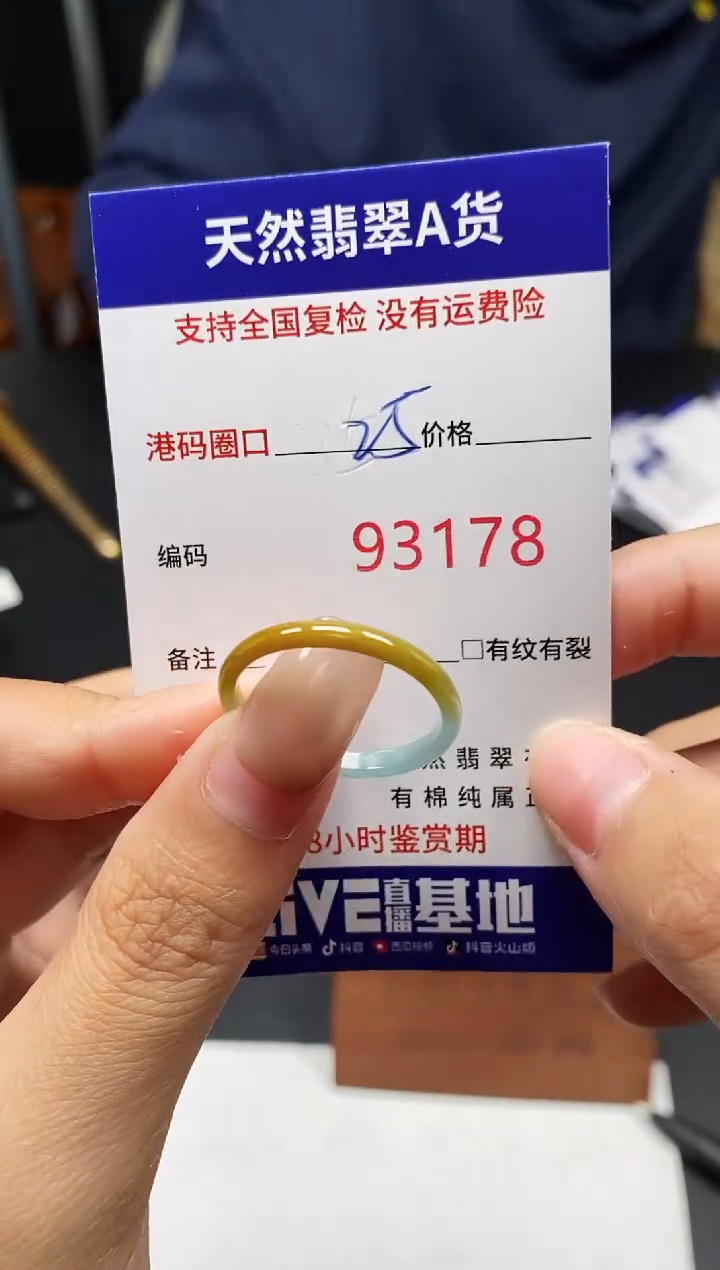 未镶嵌戒指翡翠天然A货翡翠3178