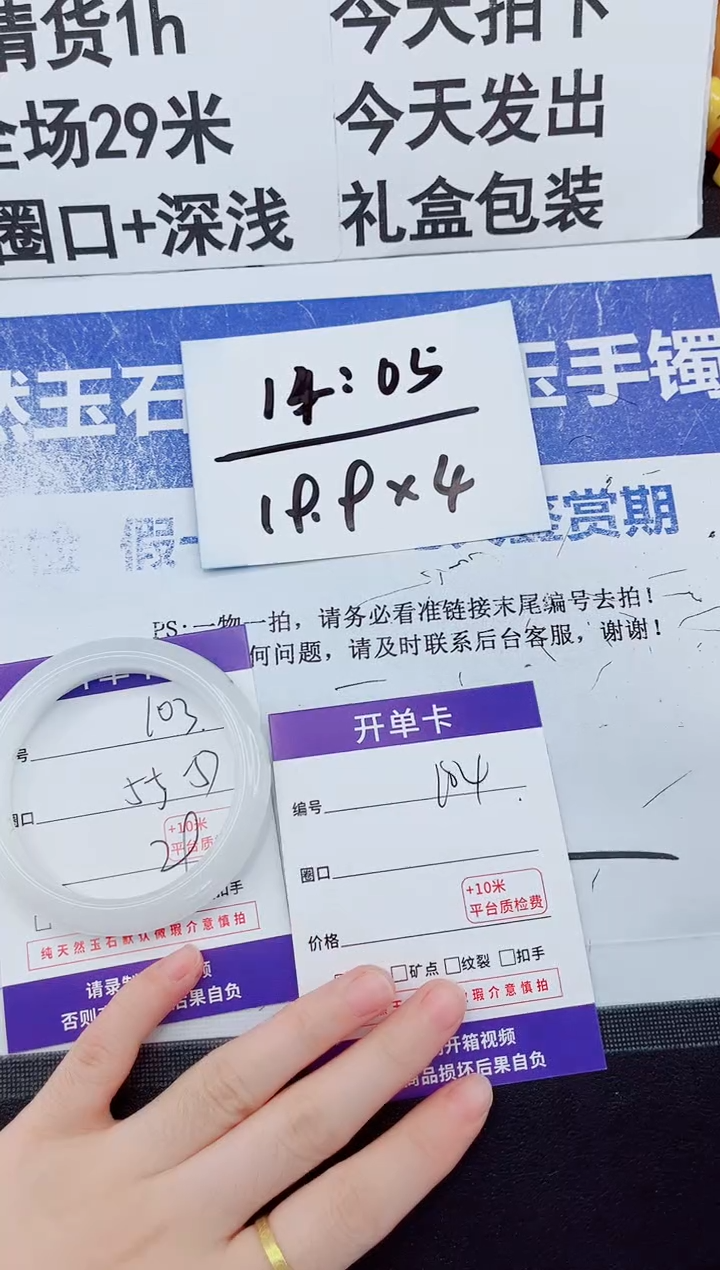 未镶嵌手镯石英质玉103-56