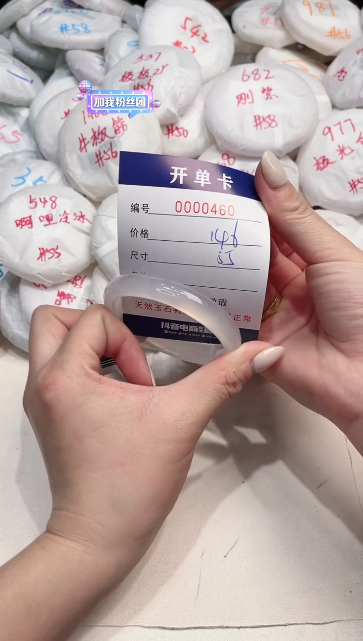 【闪购商品】玛瑙/玉髓手镯未镶嵌460