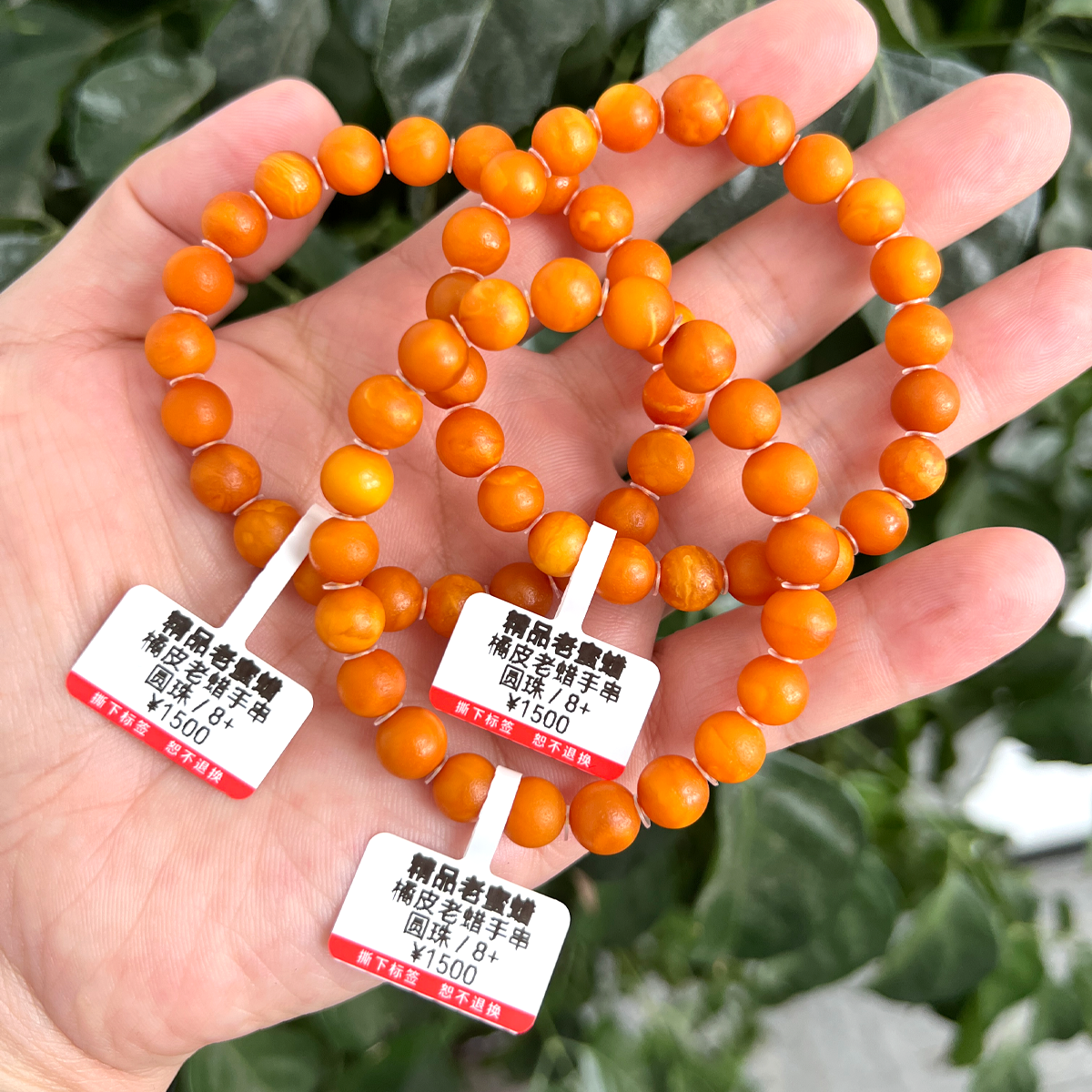 8mm+橘皮圆珠单圈天然原矿琥珀蜜蜡手串（多样性发其一）