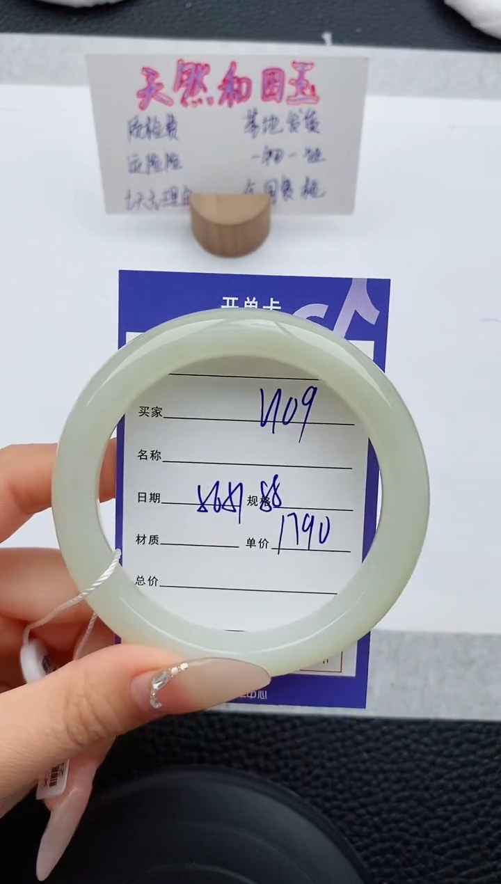 【闪购商品】和田玉未镶嵌手镯109友缘微色差T4