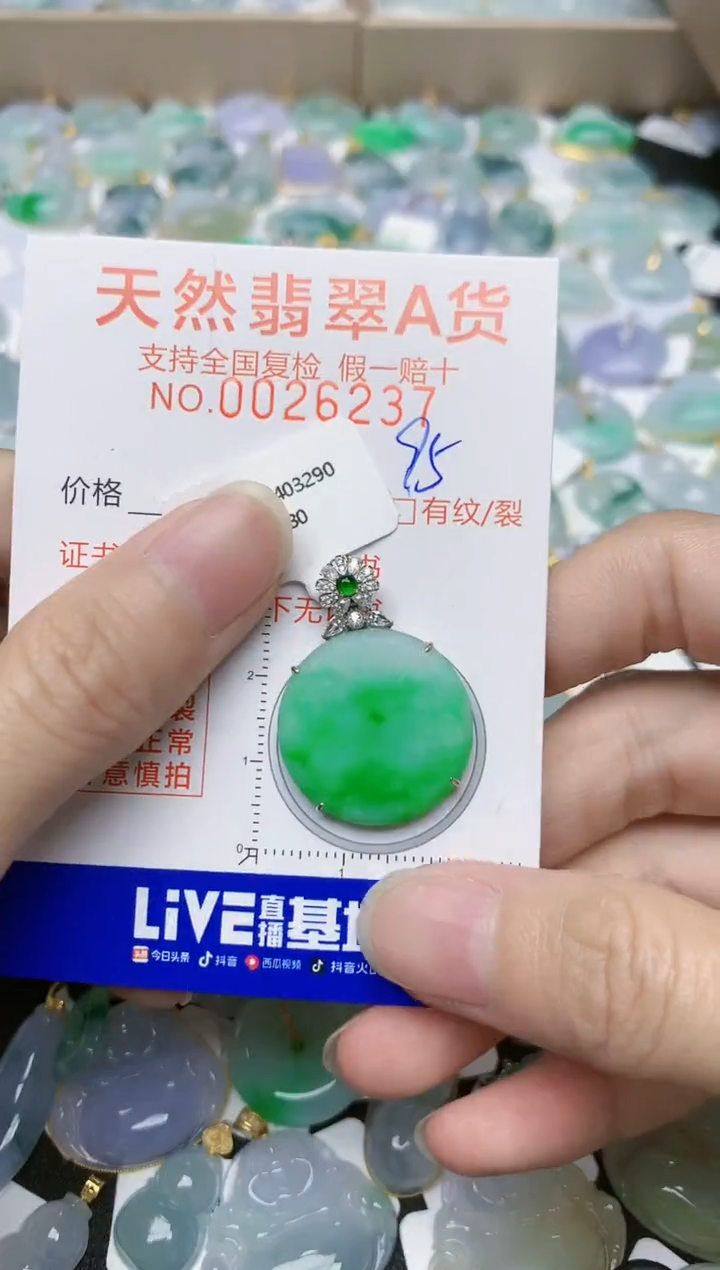 【闪购商品】翡翠颈饰18K金镶嵌天然缅甸A货翡翠