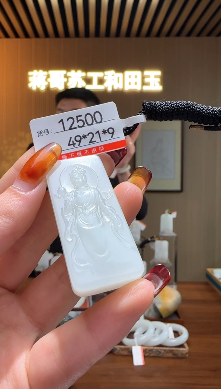 【闪购商品】和田玉吊坠未镶嵌1