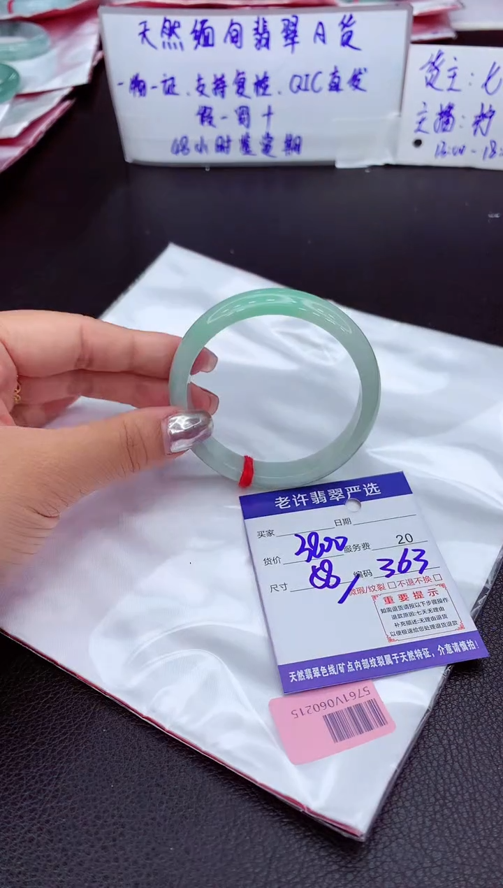 【闪购商品】翡翠手镯未镶嵌11111111