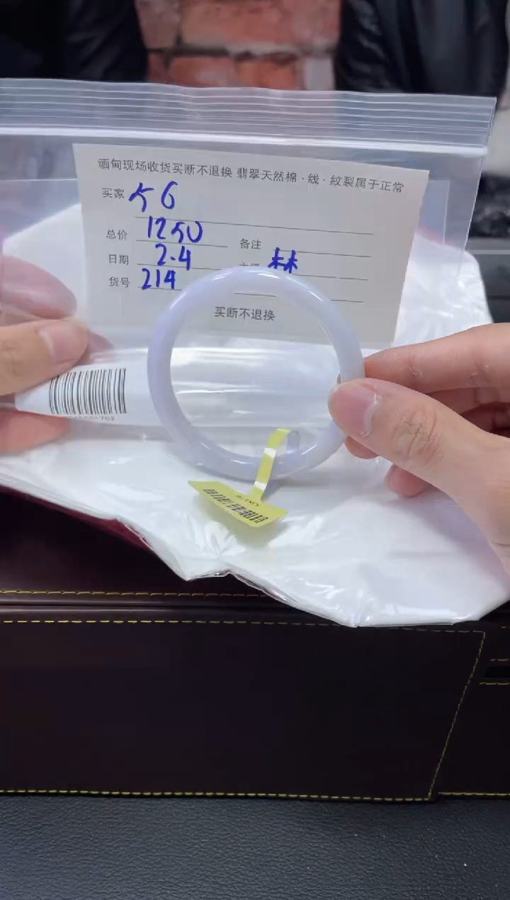 【闪购商品】定制翡翠1未镶嵌毛货手镯需精细抛光/56