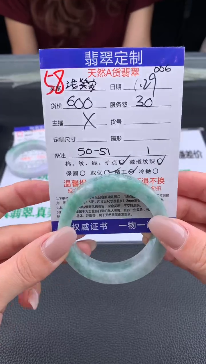 【闪购商品】定制翡翠未镶嵌58#手镯定制链接