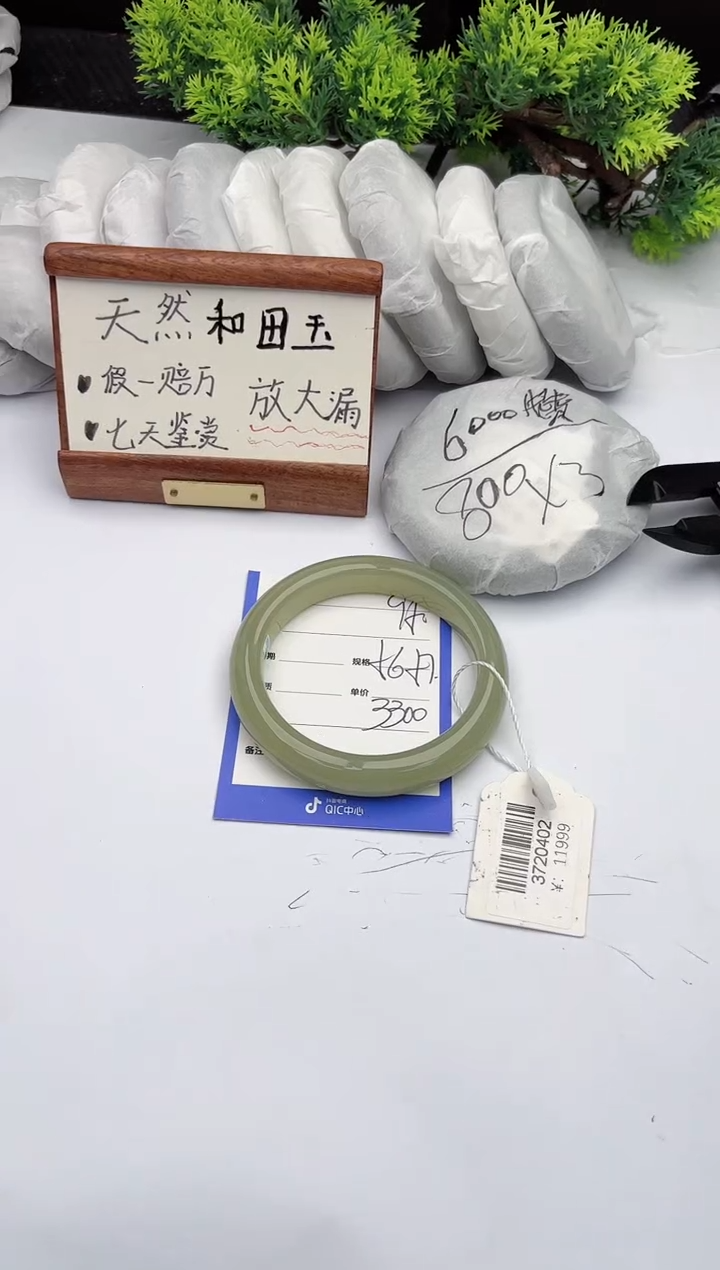 【闪购商品】和田玉手镯未镶嵌柯沛95