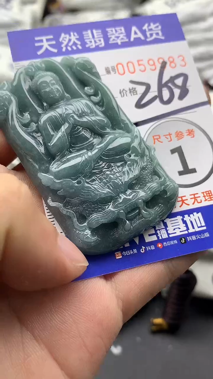 【闪购商品】翡翠颈饰未镶嵌5555555555