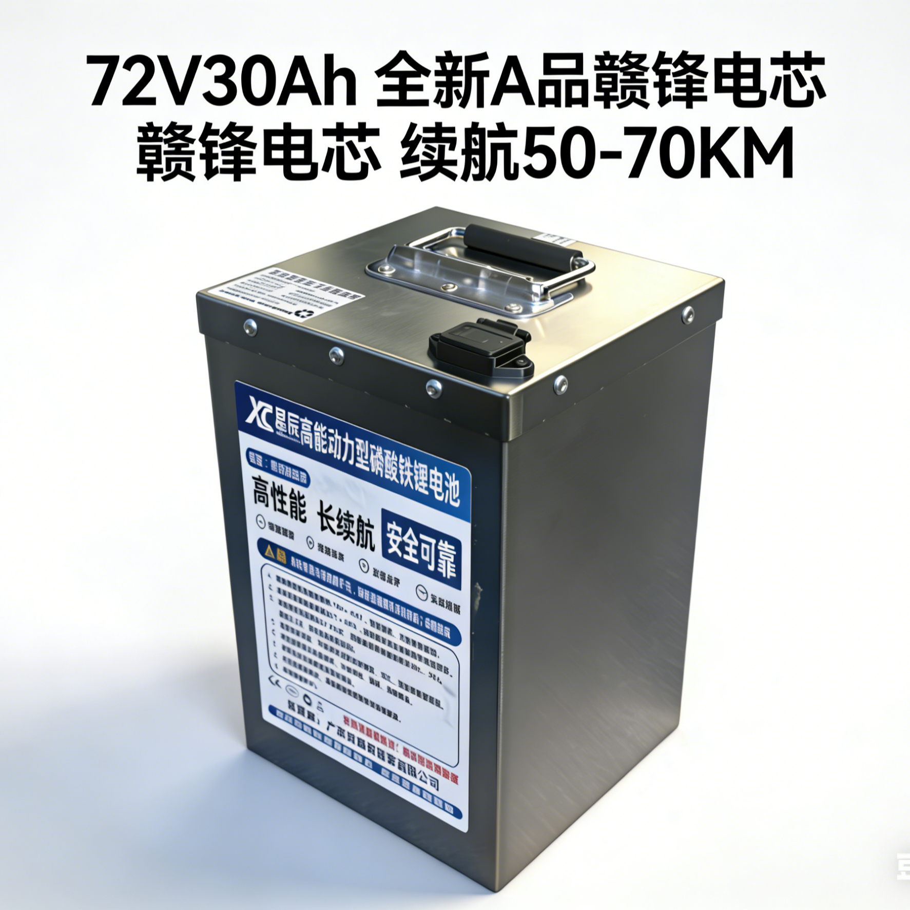 全新72V30Ah(家用1200w以下)赣锋宁德同款全新锂电池电摩