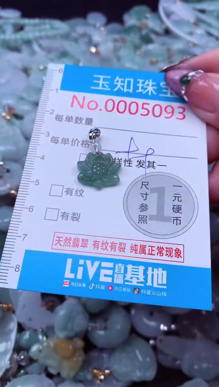 吊坠(不含链)未镶嵌翡翠5093