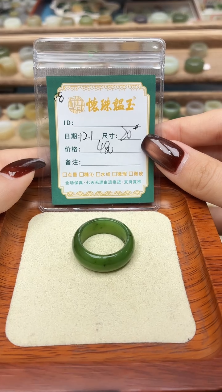 未镶嵌戒圈和田玉?****姐20号