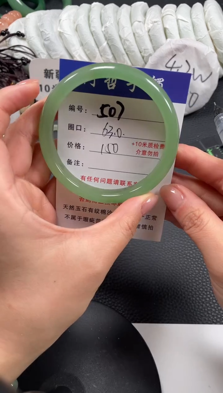 【闪购商品】石英质玉手镯未镶嵌63