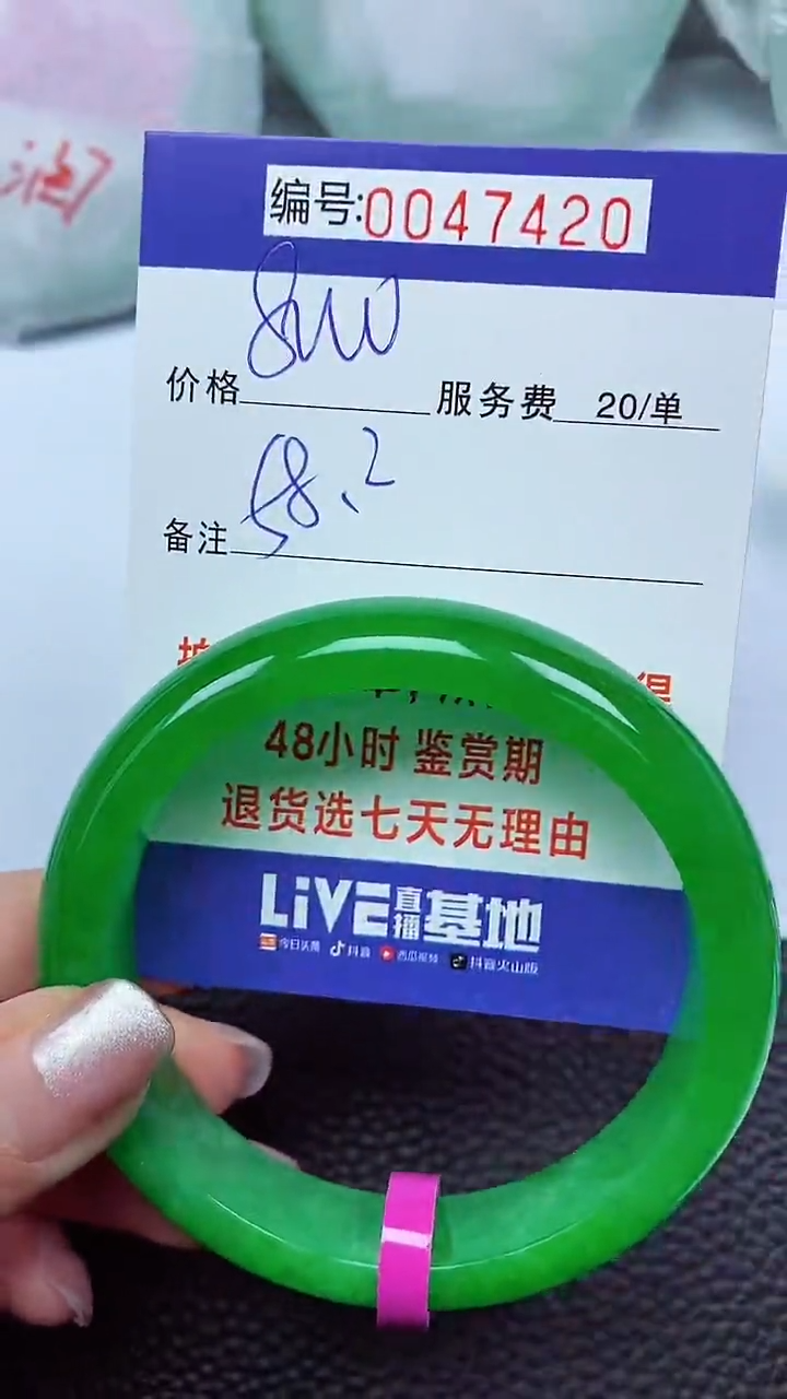 拍下以实物为准00047420