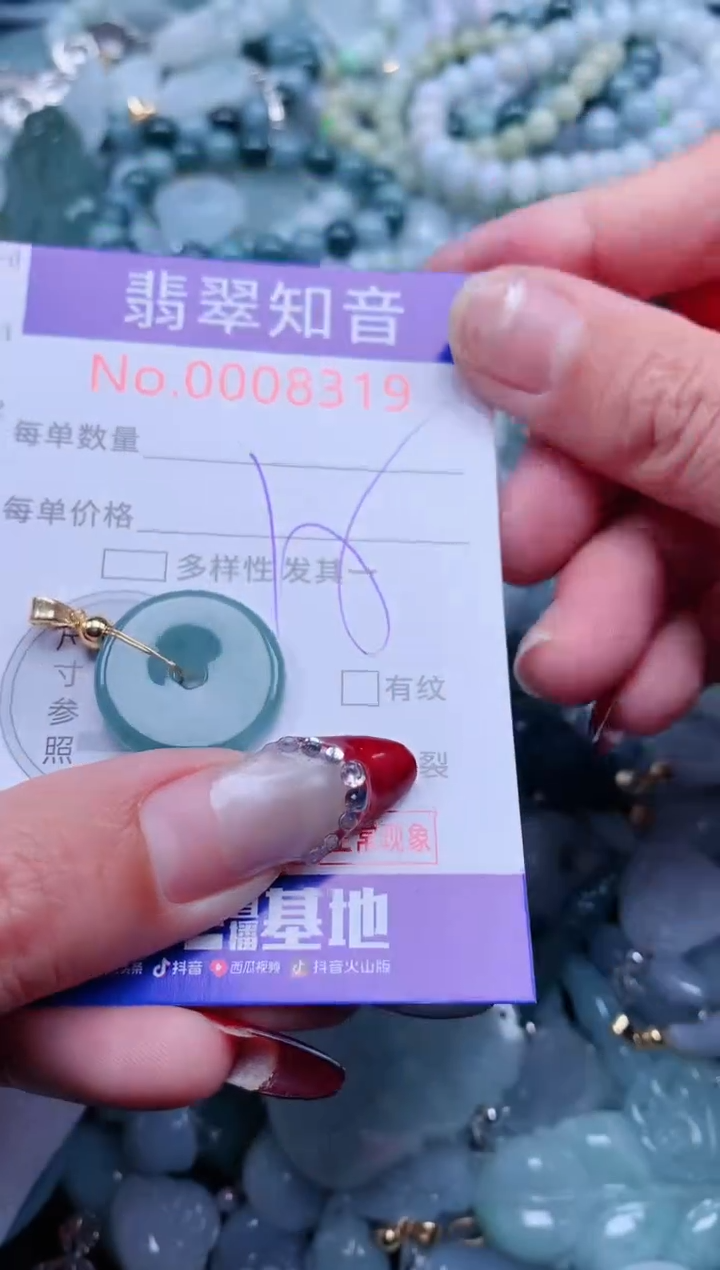 【闪购商品】翡翠吊坠(不含链)未镶嵌8319