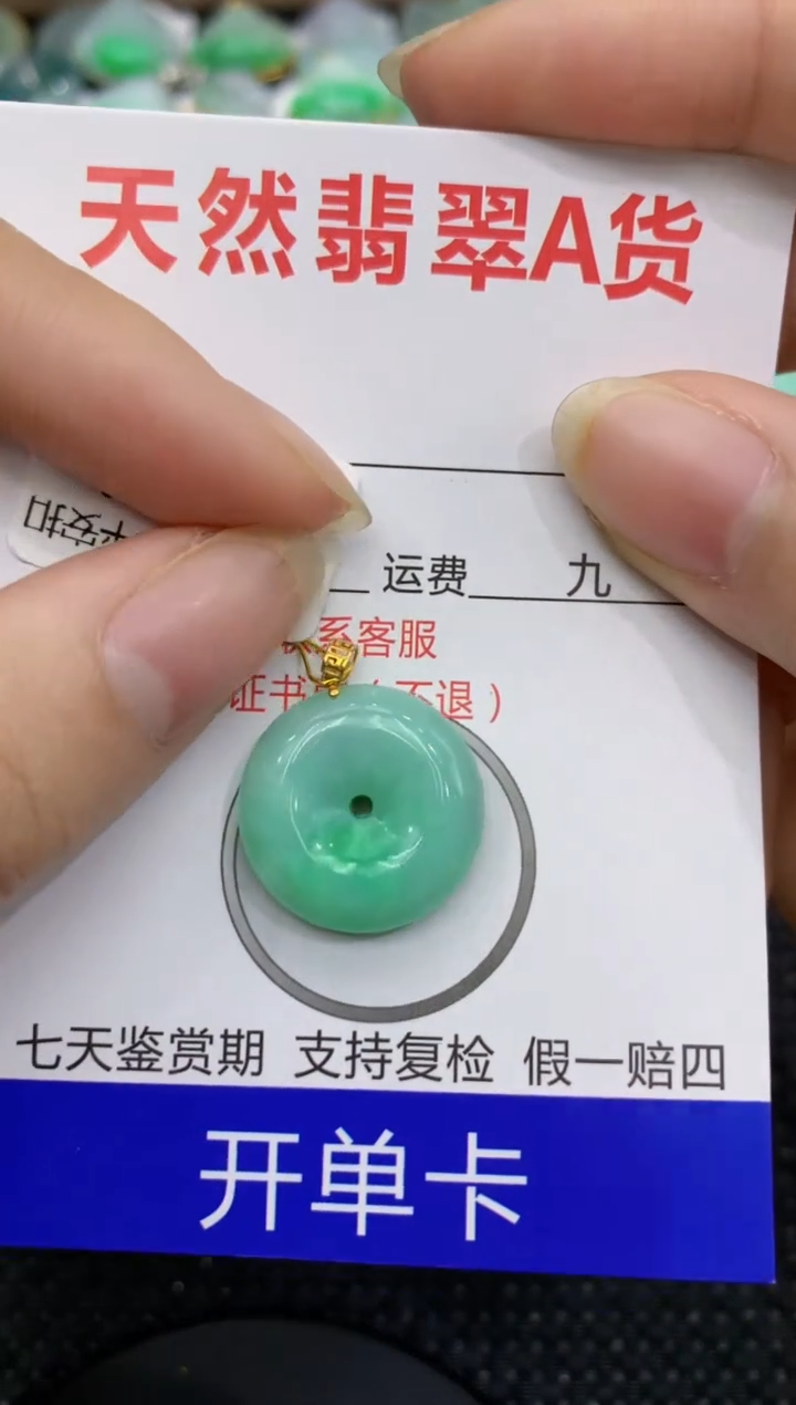 【闪购商品】翡翠颈饰18K金镶嵌8888888888