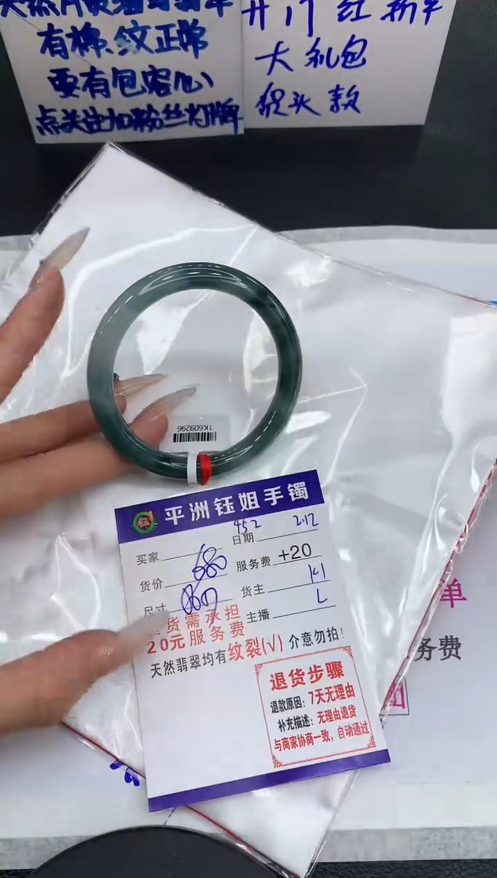 【闪购商品】翡翠手镯未镶嵌111111111111