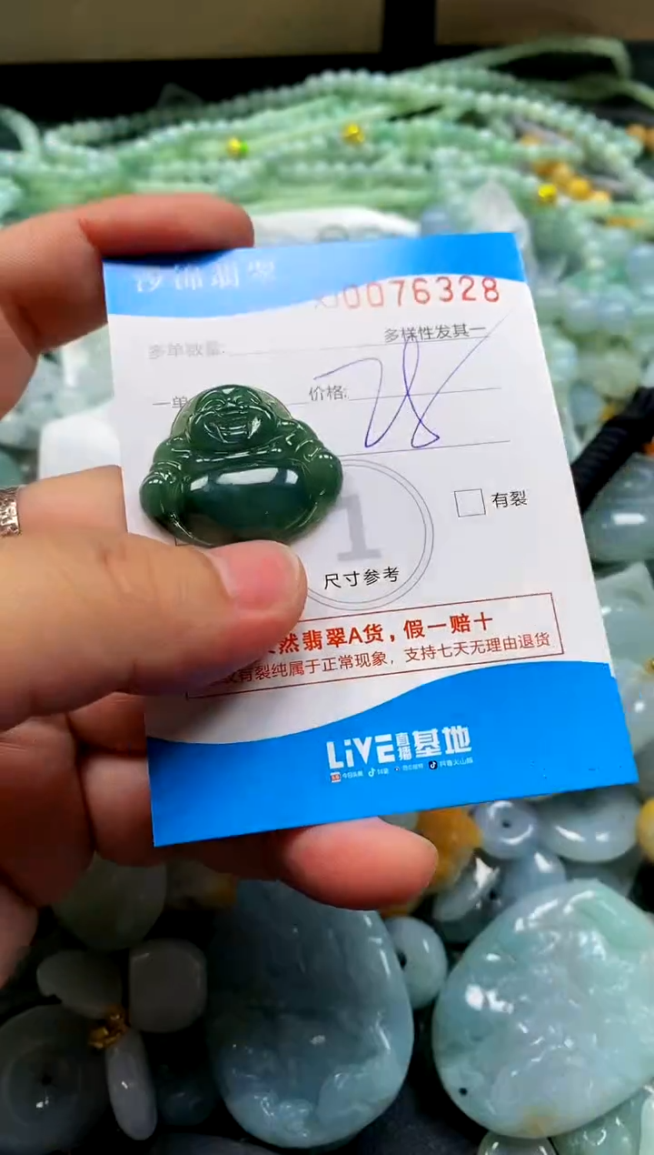 颈饰未镶嵌翡翠闪购商品0076328