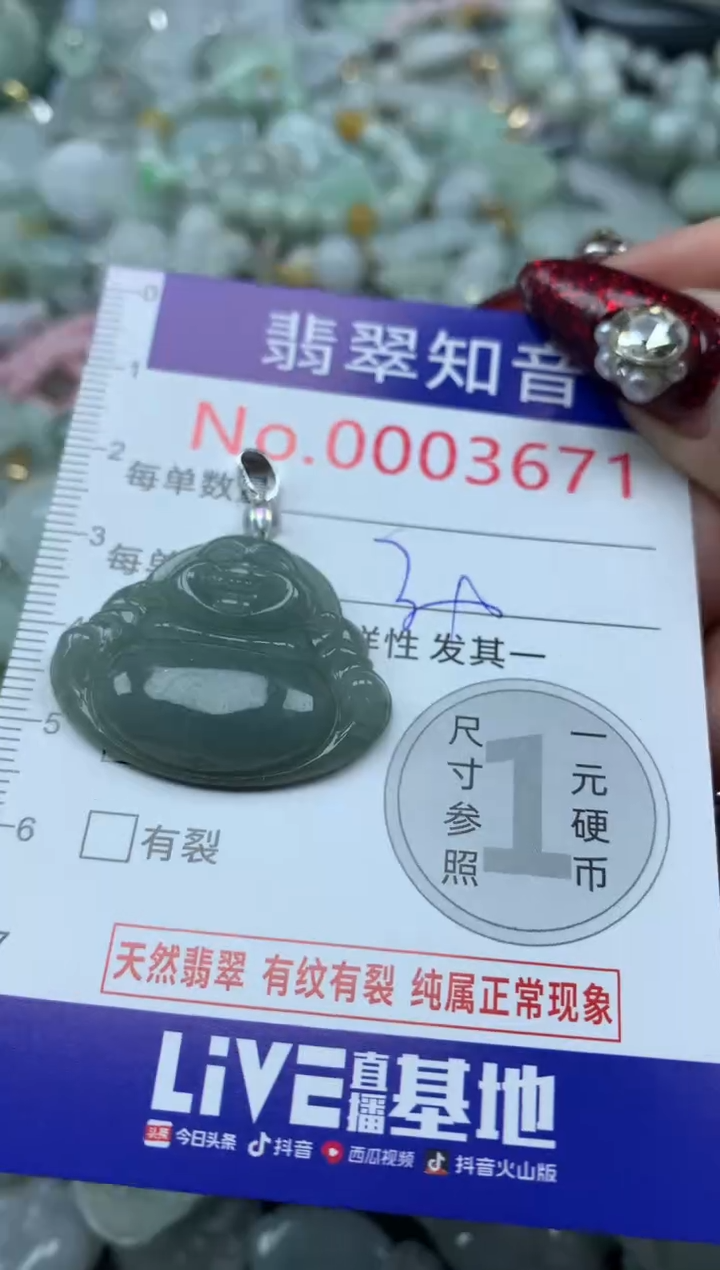 吊坠(不含链)未镶嵌翡翠3671