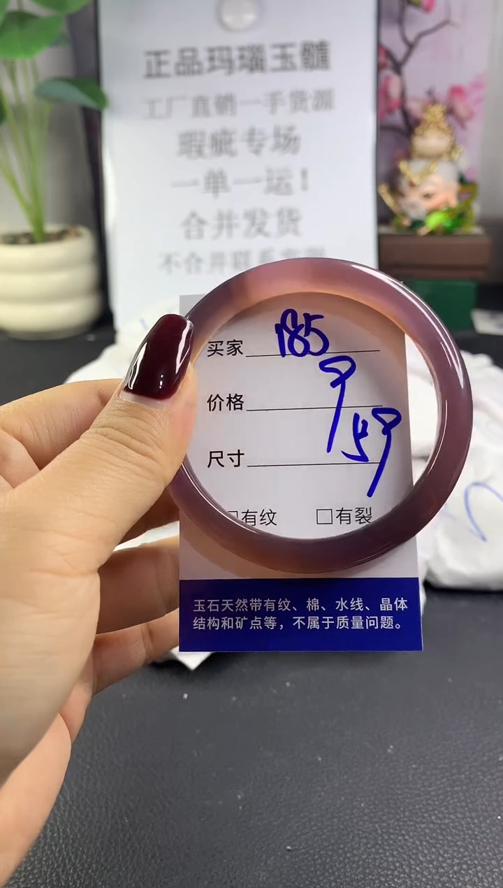 手镯玛瑙/玉髓未镶嵌185