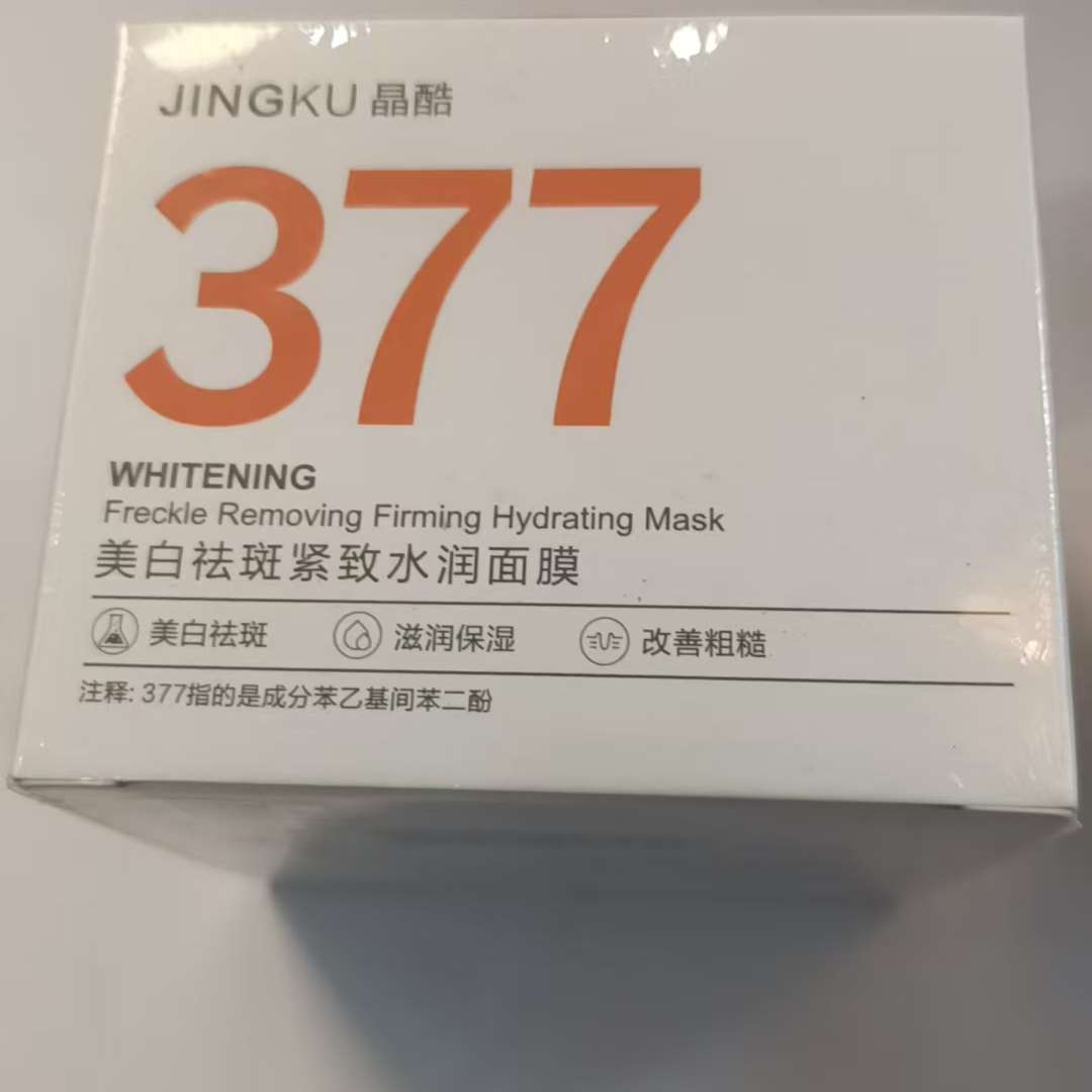 377水润面膜（线下品牌）