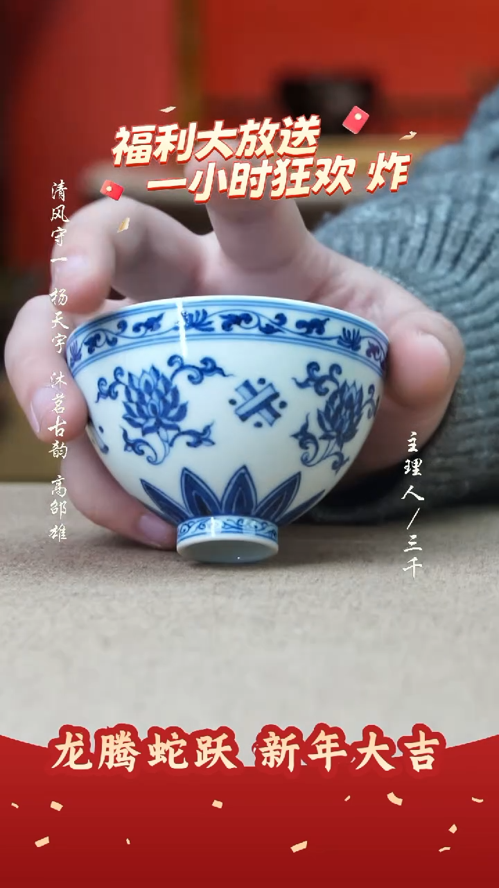 【闪购商品】37三千侃瓷 分享手工手绘陶瓷  7