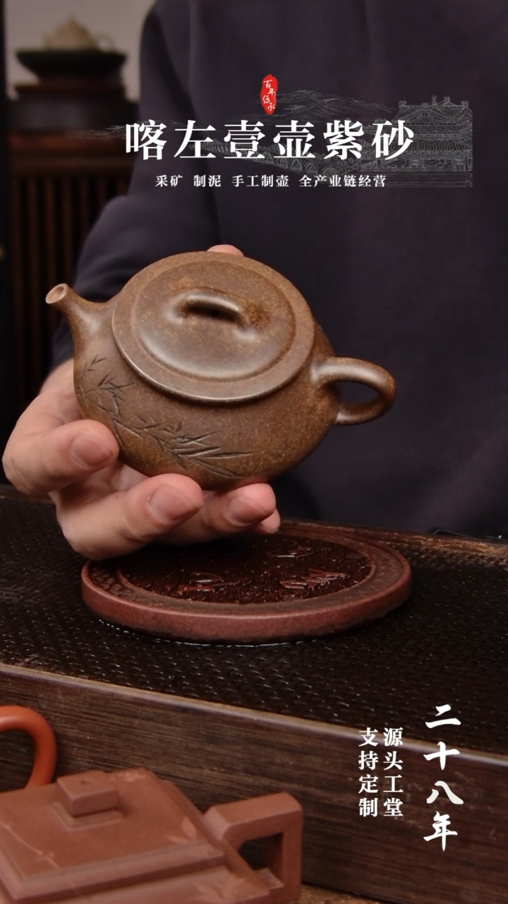 【闪购商品】紫砂茶壶段泥还原烧纳瓢刻绘160CC(01324