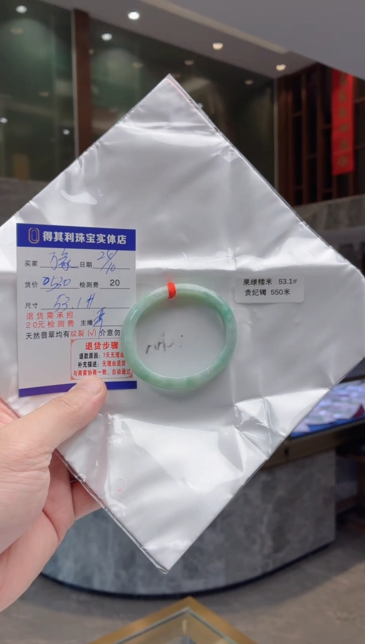 未镶嵌手镯翡翠A09出证书检测费不退
