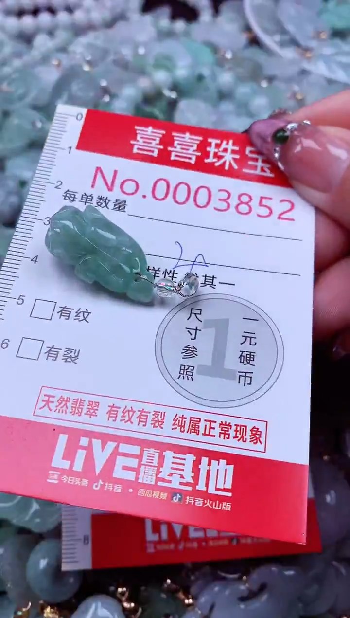 吊坠(不含链)未镶嵌翡翠3852