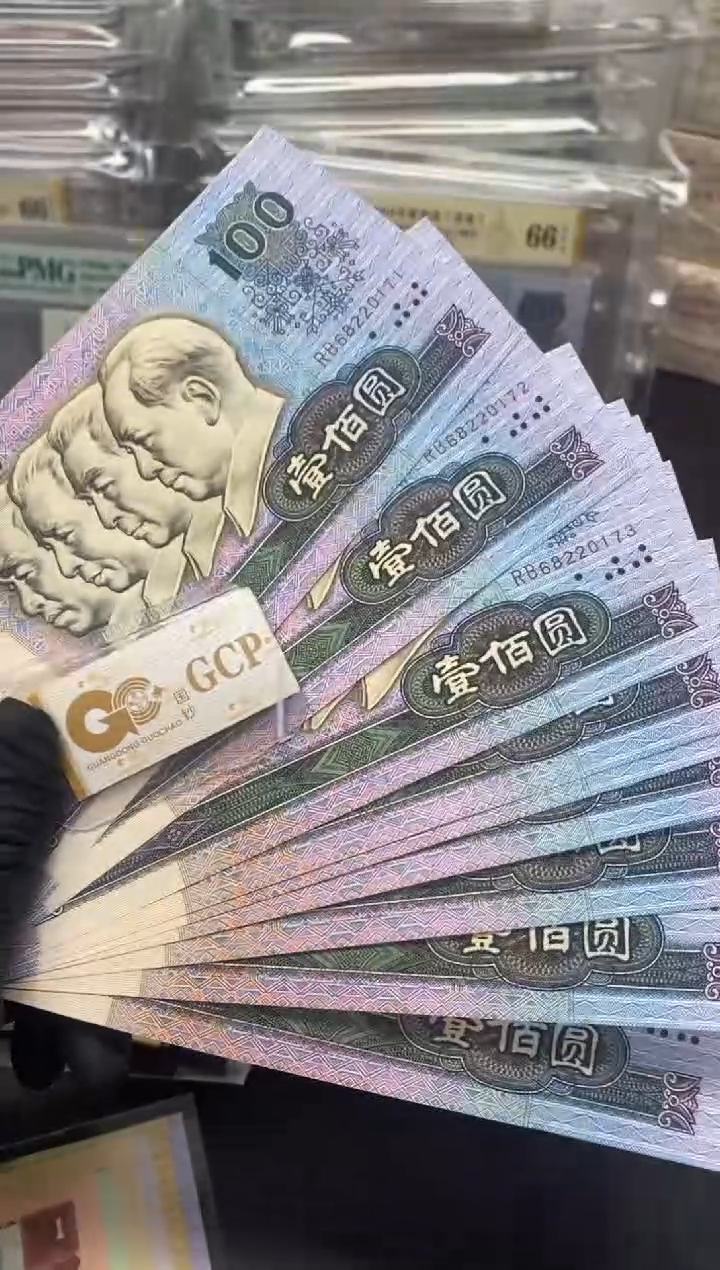 【闪购商品】四版币90100标十原版原票71组
