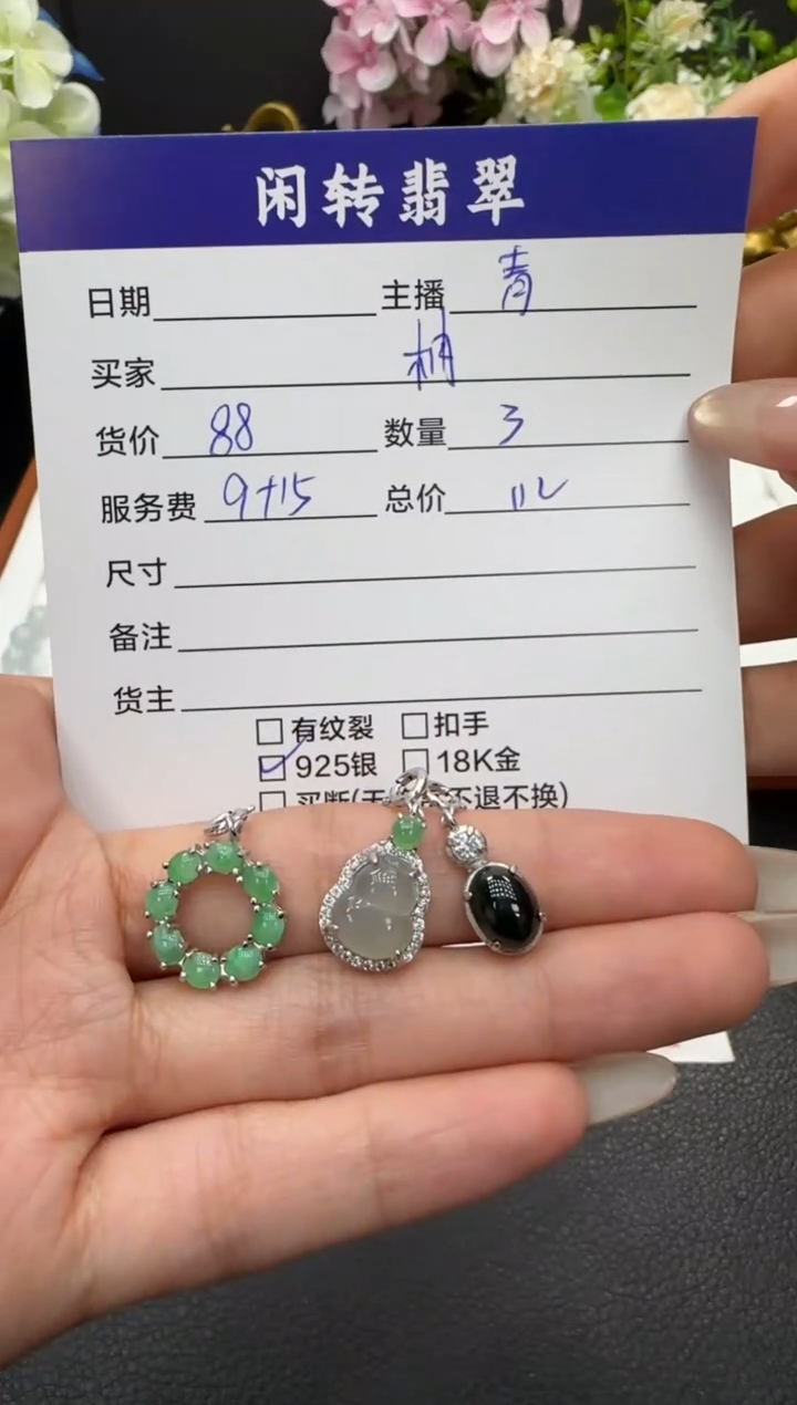 颈饰未镶嵌翡翠柚*挂件