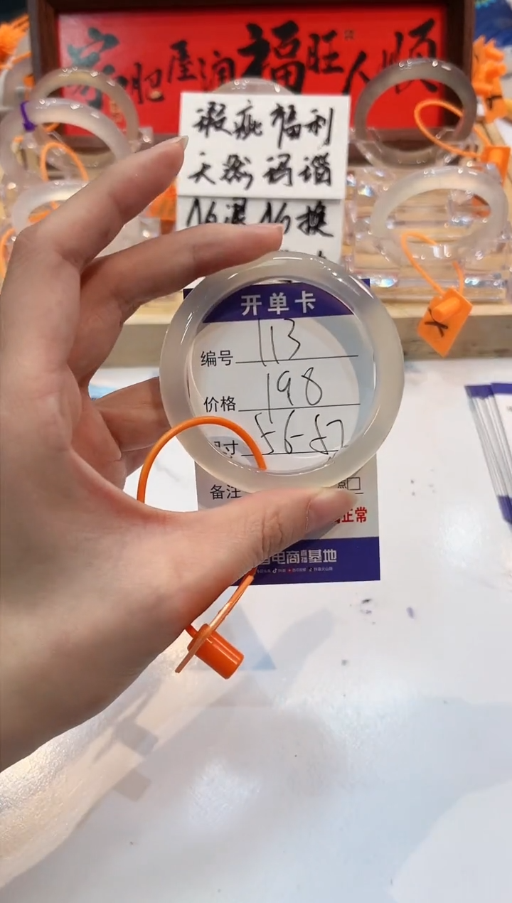 【闪购商品】玛瑙/玉髓手镯未镶嵌113-L马黑1瑕-L-56+