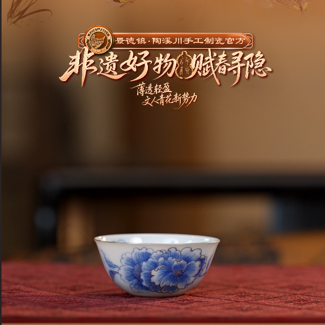 【好物】青花描银（芙蓉花）普洱杯-赋春0014