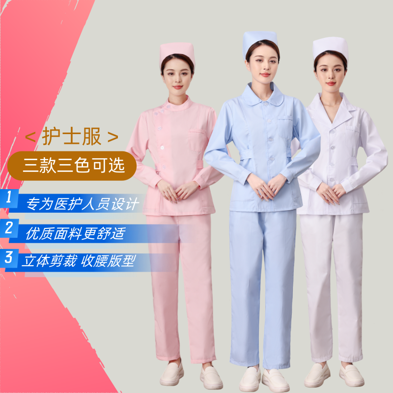 西装领短款长袖薄款夏季女分体套装护士服白粉蓝三色药店实习卫校
