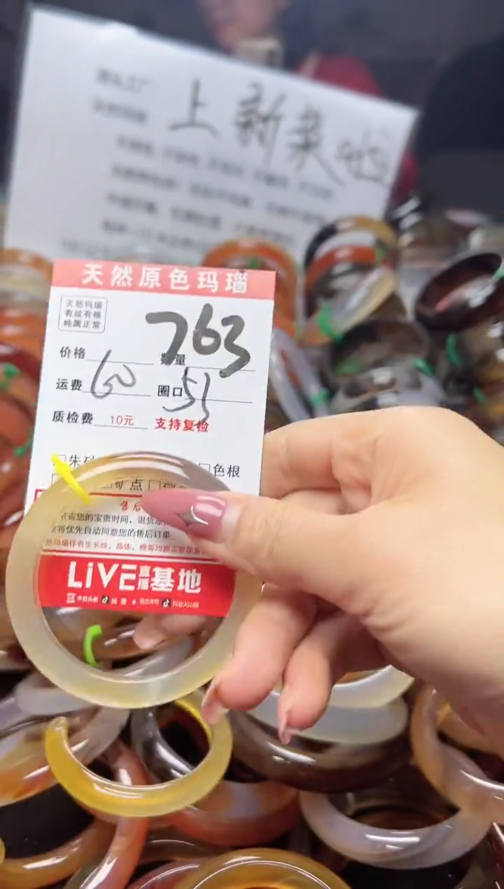 【闪购商品】玛瑙/玉髓手镯未镶嵌763