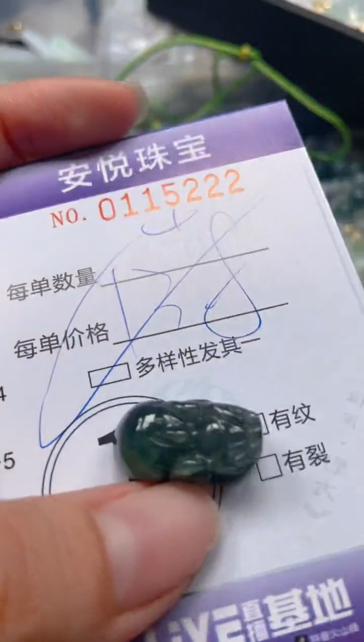 【闪购商品】翡翠颈饰未镶嵌闪购0115222多样性发其一
